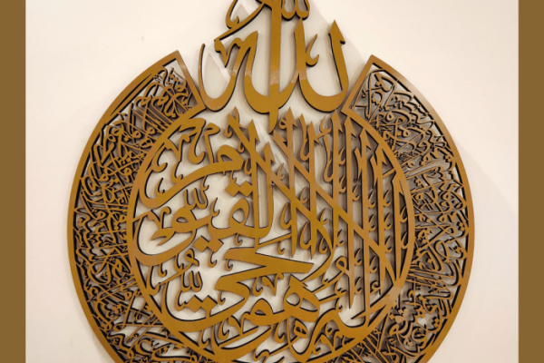 Islamic calligraphy wall decor